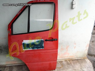 ΠΟΡΤΑ ΕΜΠΡΟΣ ΑΡΙΣΤΕΡΑ MERCEDES BENZ SPRINTER 313 ΜΟΝΤΕΛΟ 1996-2006