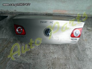 ΠΟΡΤΜΠΑΓΚΑΖ VW PASSAT ΜΟΝΤΕΛΟ 2005-2010