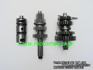 Γραναζια κινητηρα σαζμαν για SUZUKI FX 125, FB 50 , ADDRΕSS, SHOGUN , KAWASAKI KAZER, MAX 100, KRISS .τηλ 2310 522 224