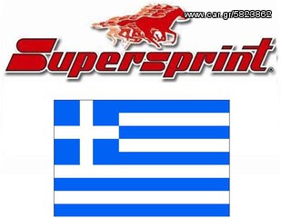 Eξατμιση SUPERSPRINT GRANDE PUNTO EVO ABARTH OFFICIAL DEALER GREECE (ΕΠΙΣΗΜΗ ΑΝΤΙΠΡΟΣΩΠΕΙΑ ΕΛΛΑΔΑΣ)