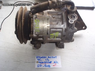 ΚΟΜΠΡΕΣΕΡ A/C SD-708 HYUNDAI ACCENT 94-99