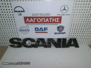 ΣΗΜΑ INOX SCANIA