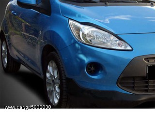 ΦΡΥΔΑΚΙΑ ΦΑΝΑΡΙΩΝ ΓΙΑ FORD KA!