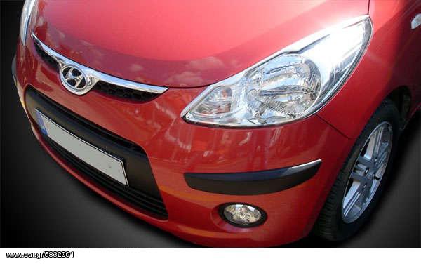 ΦΡΥΔΑΚΙΑ ΦΑΝΑΡΙΩΝ ΓΙΑ HYUNDAI i10!