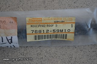ΦΙΛΕΤΟ ΛΑΣΤΙΧΟ ΝΕΡΟΧΥΤΟΥ ΟΥΡΑΝΟΥ ΔΕΞΙΟ NISSAN SUNNY N13 4-5ΘΥΡΟ ΓΝΗΣΙΟ ΚΑΙΝΟΥΡΓΙΟ-thumb-1