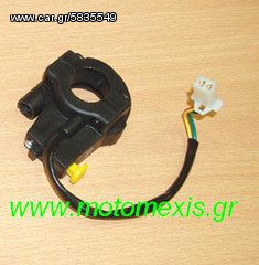 Διακοπτες φωτων σκριπ ΟΝ OFF SUZUKI TS, RM, RMX, DR, DRZ, PE, VSTROM, SAVAGE, SV. ΤΗΛ 2310 522 224