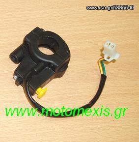 Διακοπτες φωτων σκριπ ΟΝ OFF SUZUKI TS, RM, RMX, DR, DRZ, PE, VSTROM, SAVAGE, SV. ΤΗΛ 2310 522 224