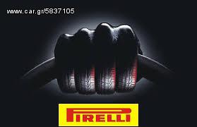 ΛΑΣΤΙΧΑ 205/55/16 PIRELLI P7 ΚΑΙΝΟΥΡΓΙΑ ΠΡΟΣΦΟΡΑ!!!
