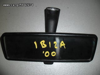 ΠΕΤΡΟΠΟΥΛΟΣ Καθρέπτες ΕΣΩΤΕΡΙΚΟΙ IBIZA 2000