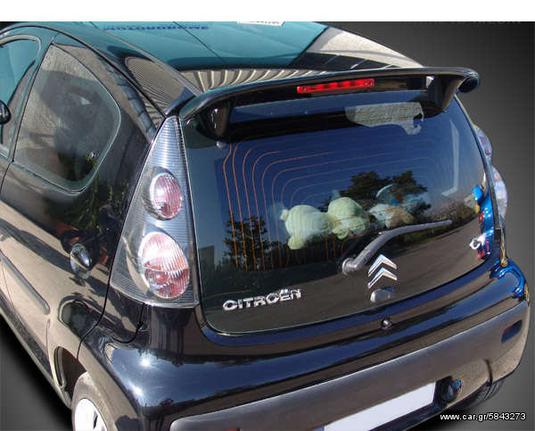 ΑΕΡΟΤΟΜΗ ΟΡΟΦΗΣ ΓΙΑ CITROEN C1!