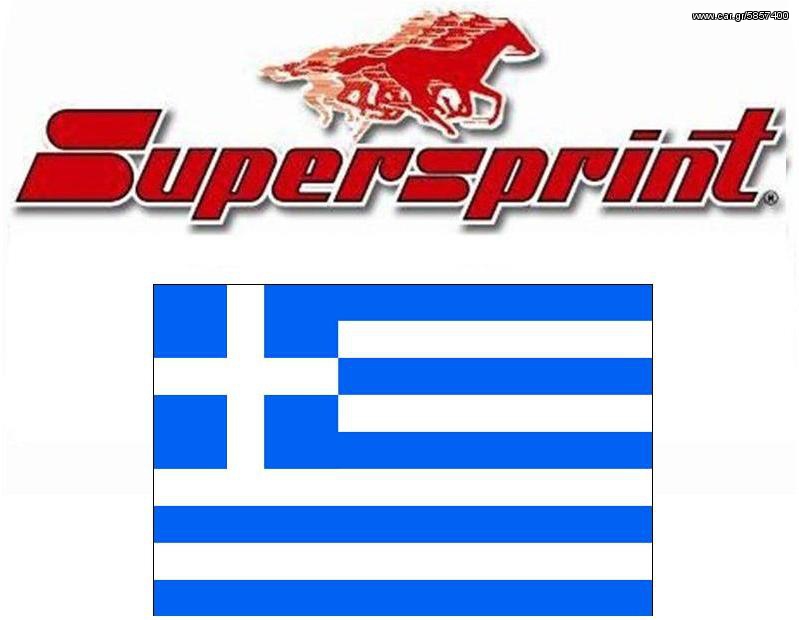 Εξατμιση SUPERSPRINT PORSCHE CAYENNE S 958 OFFICIAL DEALER GREECE (ΕΠΙΣΗΜΗ ΑΝΤΙΠΡΟΣΩΠΕΙΑ ΕΛΛΑΔΑΣ)