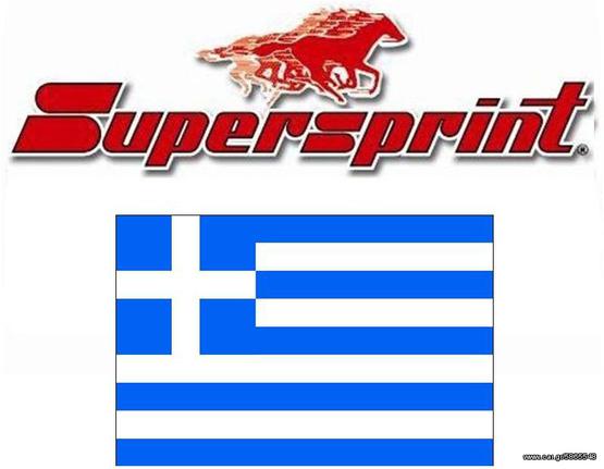 Eξατμιση SUPERSPRINT AUDI RS5 OFFICIAL DEALER GREECE (ΕΠΙΣΗΜΗ ΑΝΤΙΠΡΟΣΩΠΕΙΑ ΕΛΛΑΔΑΣ)