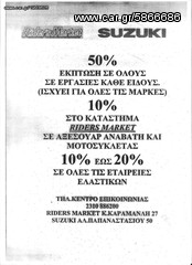 φτερο εμπρος απο παπακι κινεζικο-thumb-2