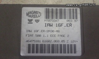 Cinguecento Εγκέφαλος  *-thumb-10