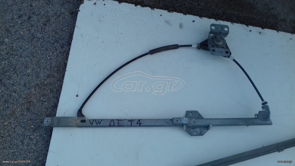 VW Τ4-- ΓΝΗΣΙΟΙ ΓΡΥΛΛΟΙ ΜΗΧΑΝΙΚΟΙ- ΓΡΥΛΟΧΕΙΡΟ ΜΕ ΒΙΔΑ