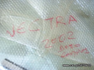 OPEL VECTRA 97-03 ΗΛ.ΓΡΥΛΟΣ-ΤΖΑΜΙ-ΠΛΑΚΕΤΑ-thumb-6