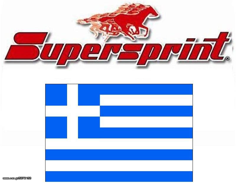Eξατμιση SUPERSPRINT FERRARI 612 SCAGLIETTI OFFICIAL DEALER GREECE (ΕΠΙΣΗΜΗ ΑΝΤΙΠΡΟΣΩΠΕΙΑ ΕΛΛΑΔΑΣ)
