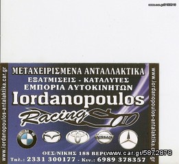 BMW E34  520   MPOUZOKALODIA    IORDANOPOULOS  PARTS-thumb-4