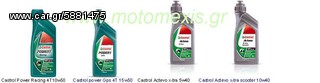 ΛΑΔΙΑ CASTROL 10W30, 10W40, 20W50 για DAELIM, BAOTIAN, HYOSUNG, MBK, GY6, Cheetah, Dayang.τηλ 2310 522 224