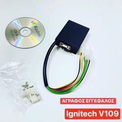 ΑΓΡΑΦΟΣ ΕΓΓΕΦΑΛΟΣ-ΗΛΕΚΤΡΟΝΙΚΗ IGNITECH V-109 ΝΕW