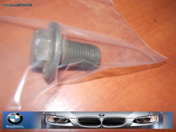 ΒΙΔΑ ΤΙΜΟΝΙΟΥ BMW E87 F20 F21 F40 F45 E36 E46 E90 E92 E93 F30 E34 E39 E84 E83 E53 ''BMW Βαμβακάς''