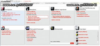 ΤΕΧΝΙΚΑ ΠΡΟΓΡΑΜΜΑΤΑ ΣΥΝΕΡΓΕΙΟΥ . CARS_Data 2014,--TOLE_RANCE,--TEK__DOK )  AMEΣH EΓKATAΣTAΣH  & ΟΧΙ ΜΕ ΟΔΗΓΙΕΣ ΧΡΗΣΕΩΣ !!!!-thumb-3