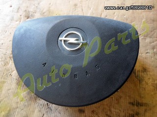 ΑΕΡΟΣΑΚΟΣ / AIRBAG ΤΙΜΟΝΙΟΥ OPEL CORSA-C ΜΟΝΤΕΛΟ 2000-2006