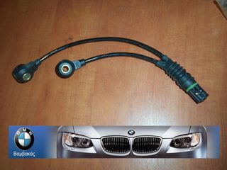 ΑΙΣΘΗΤΗΡΕΣ ΚΟΡΜΟΥ ΠΡΟΑΝΑΦΛΕΞΕΩΝ BMW E36 E46 Ε87 Ε90 E39 E60 E53 E84 E83 Z3 / SIEMENS ''BMW Βαμβακάς''