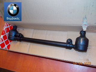 ΗΜΙΜΠΑΡΟ ΚΟΜΠΛΕ & ΑΚΡΟΜΠΑΡΑ BMW E34 & E28 / FEBI ''BMW Βαμβακάς''