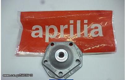 ΚΑΠΑΚΙ ΚΑΥΣΕΩΣ ΚΥΛΙΝΔΡΟΥ 125cc AP0223383- APRILIA CYLINDER HEAD