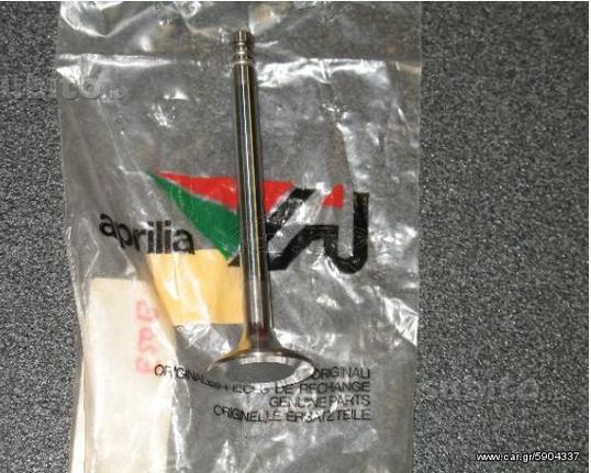 ΒΑΛΒΙΔΑ ΕΞΑΓΩΓΗΣ 27mm APRILIA ETX TUAREG 350 