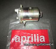 APRILIA MIZA AF1 PEGASO RS RX 125 ROTAX eng,123cc