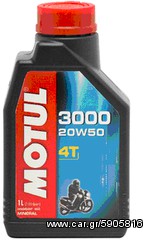 Λαδια BELRAY MOTUL 4T 10W30, 10W40, 20W50  για YAMAHA XMAX, CYCNUS , MAXSTER, MAJESTY, TEOS, XCITY, VERSITY , TMAX .τηλ  2310 522 224