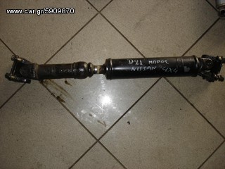 άξονας μπρος για Nissan D21 king cab '95 4x4