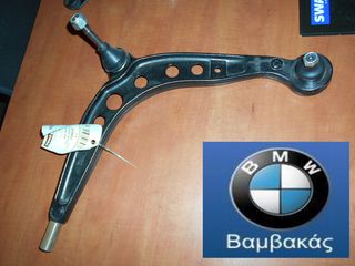 ΨΑΛΙΔΙ BMW E30 ΕΜΠΡΟΣ ΔΕΞΙΟ SWAG ''BMW Βαμβακάς''