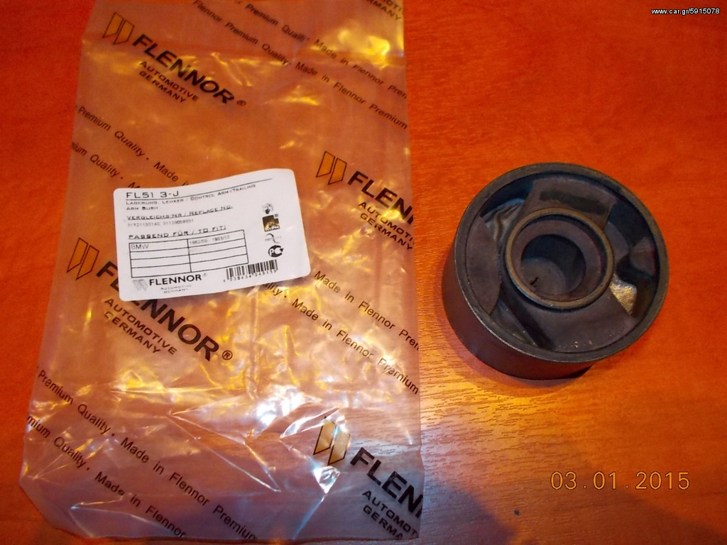 Car.gr ΣΥΝΕΜΠΛΟΚ BMW E30 ΕΜΠΡΟΣ ΨΑΛΙΔΙΩΝ / 1ΤΕΜ FLENNOR ''BMW Bαμβακας''