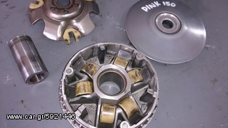 DINK 150cc ΒΑΡΙΑΤΟΡ