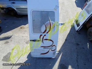 ΠΟΡΤΑ ΠΙΣΩ ΔΕΞΙΑ MERCEDES SPRINTER ΜΟΝΤΕΛΟ 2000-2005