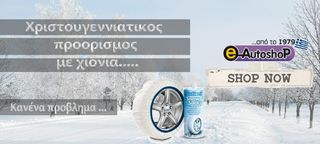 αλυσιδες για jcb 16χ9χ24 eautoshop.gr-thumb-14
