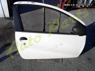 ΠΟΡΤΑ ΕΜΠΡΟΣ ΔΕΞΙΑ CITROEN C1 ΜΟΝΤΕΛΟ 2005-2011