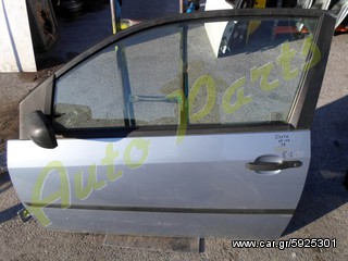 ΠΟΡΤΑ ΕΜΠΡΟΣ ΑΡΙΣΤΕΡΗ FORD FIESTA ( 3 ΘΥΡΟ ) ΜΟΝΤΕΛΟ 2002-2006