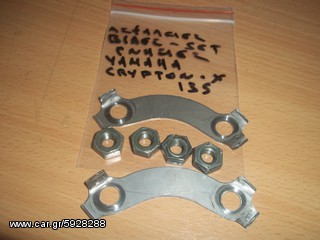 ΑΣΦΑΛΕΙΕΣ-ΒΙΔΕΣ ΓΡΑΝΑΖΙΟΥ ΓΝΗΣΙΕΣ ΣΕΤ YAMAHA CRYPTON X 135-thumb-1