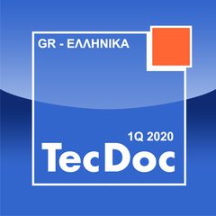 TECDOC / 1Q 2020 FULL (5 CD) Νέα Αναβαθμισμένη Ελληνική Έκδοση 