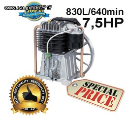 ΚΕΦΑΛΕΣ ΑΕΡΟΣΥΜΠΙΕΣΤΩΝ 2HP, 3HP, 4HP, 5,5HP, 7,5HP