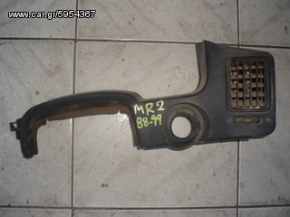 ΠΛΑΙΣΙΟ ΟΡΓΑΝΩΝ ΚΑΙ ΑΕΡΑΓΩΓΟΣ TOYOTA MR2 88-99