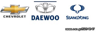 ΣΗΜΑΤΑ ΓΙΑ ΟΛΑ ΤΑ ΜΟΝΤΕΛΑ DAEWOO-CHEVROLET -SSANGYONG