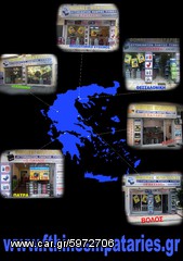ΦΘΗΝ€Σ ΜΠΑΤΑΡΙΕΣ ΑΥΤΟΚΙΝΗΤΩΝ ΣΤΟ ΒΟΛΟ ''Ο ΠΑVΛΟΣ'' VARTA-FIAMM-MASSIV-BOSCH-ROCKET-MITSUBA ΑΝΑΛΥΨΕΩΣ 359 & ΚΑΝΑΡΗ-thumb-31