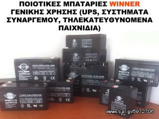 ΦΘΗΝ€Σ ΜΠΑΤΑΡΙΕΣ ΑΥΤΟΚΙΝΗΤΩΝ ΣΤΟ ΒΟΛΟ ''Ο ΠΑVΛΟΣ'' VARTA-FIAMM-MASSIV-BOSCH-ROCKET-MITSUBA ΑΝΑΛΥΨΕΩΣ 359 & ΚΑΝΑΡΗ-thumb-47