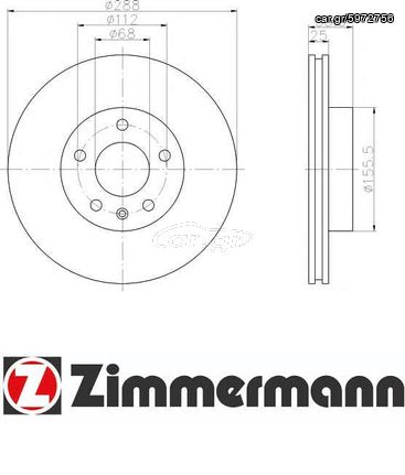 Δισκόπλακα εμπρόσθια 288x25 (ΚΑΙΝΟΥΡΓΙΑ) ,VW ,SHARAN 1996-2002 