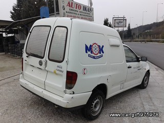 ΠΟΡΤΑΚΙ ΡΕΖΕΡΒΟΥΑΡ ΓΙΑ VW CADDY 98' **AUTO IKAS**